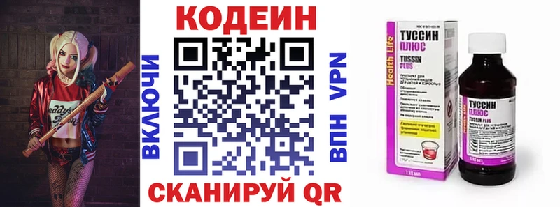 Кодеиновый сироп Lean Purple Drank  Дзержинский 