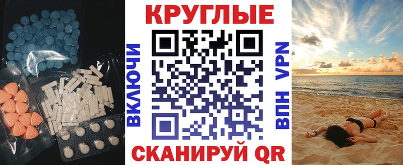 наркошоп  Дзержинский  ЭКСТАЗИ 250 мг 