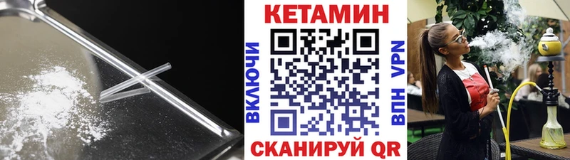 мега онион  цены наркотик  Дзержинский  КЕТАМИН ketamine 