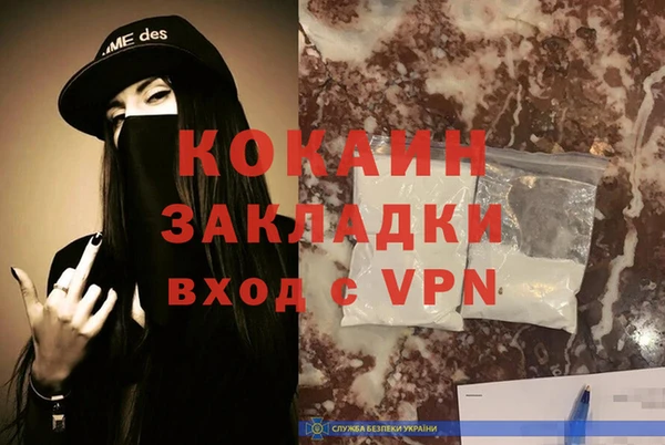 COCAINE Володарск
