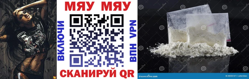 как найти наркотики  Дзержинский  МЯУ-МЯУ mephedrone 