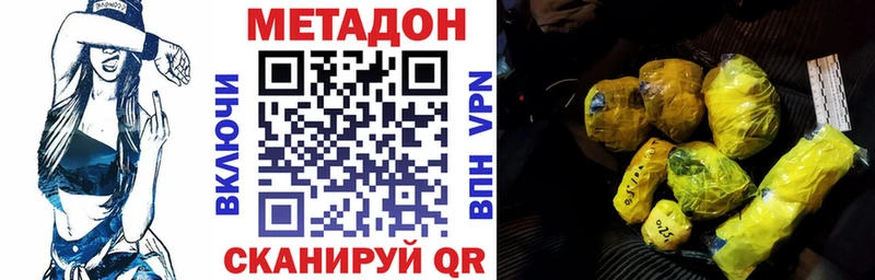 Метадон мёд  даркнет официальный сайт  Дзержинский 