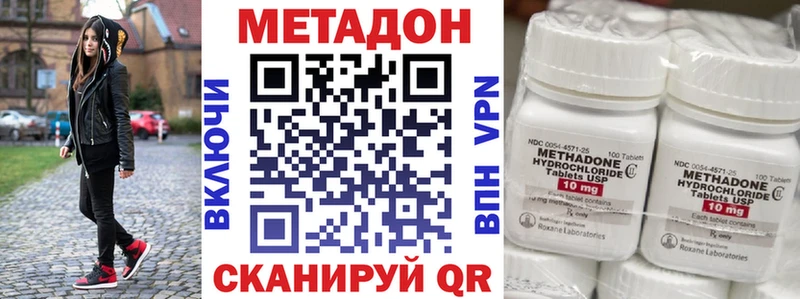 Метадон мёд Дзержинский