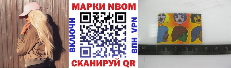 Марки 25I-NBOMe 1,8мг Дзержинский